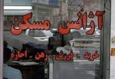 رهن و اجاره مسکن در منطقه آجودانیه چند؟