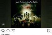 برگزاری مراسم برای یک جن در تهران!+عکس