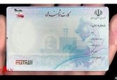 اطلاعیه مهم سازمان ثبت احوال در مورد شناسنامه و کارت ملی