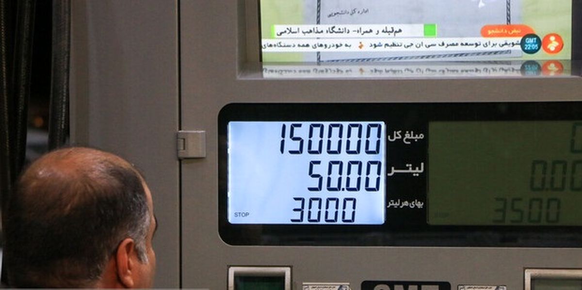 خبر مهم درباره سهمیه بندی بنزین | قیمت بنزین دوباره گران میشود ؟