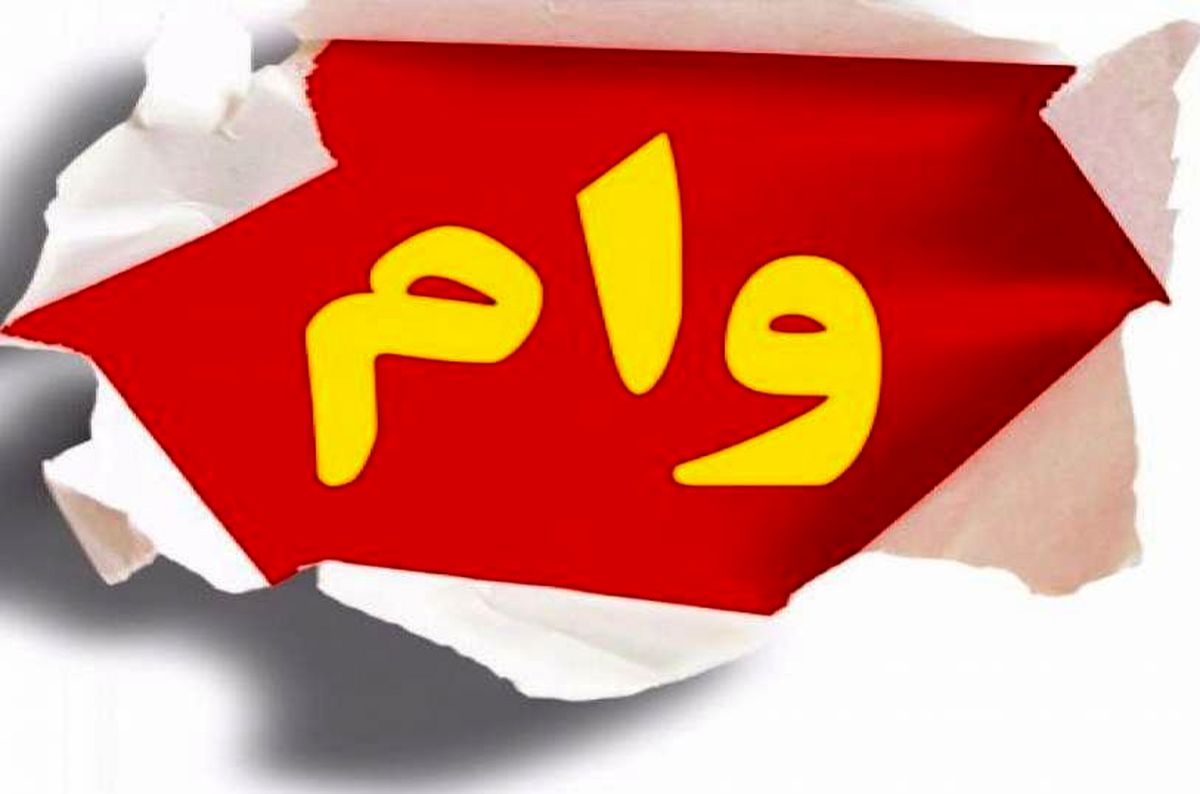 فوری ، وام اشتغال ۵۰۰ میلیون شد | وام جدید اشتغال برای چه کسانی است ؟ 