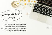 سایت این روزها به سبب پیشرفت علم و تکنولوژی جایگاه بسیار مهمی را میان مردم پیدا کرده است. اهمیت سایت به قدری است که بسیاری از مردم به فکر طراحی سایت برای بیزینس خود افتاده‌اند. ممکن است این سوال در ذهنتان به وجود آید که تعیین قیمت طراحی سایت به چه فاکتوره