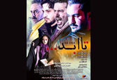 میلاد کی‌مرام روی اولین پوستر فیلم «تا ابد» +عکس