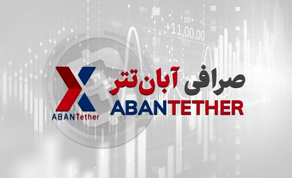 7 دلیل برای خرید ارز دیجیتال از آبان تتر