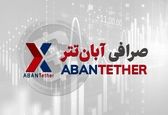 7 دلیل برای خرید ارز دیجیتال از آبان تتر
