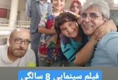 کار خطرناک امیر غفارمنش در «هشت سالگی» +عکس