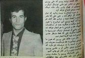 خبر دامادی علی پروین تیتر روزنامه ها+عکس