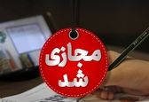 مدارس این استان مجازی شد