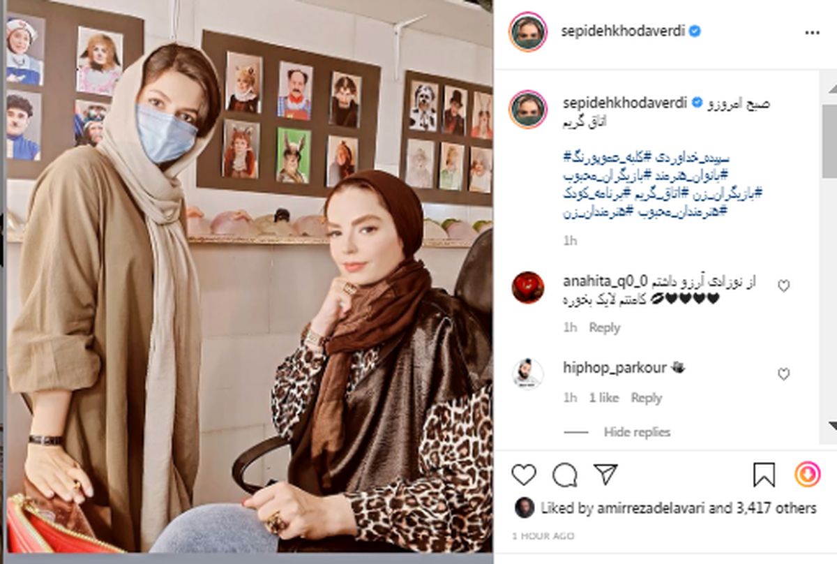 چهره جدید سپیده خداوردی +عکس