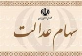 علت واریز نشدن سود سهام عدالت + جزییات کامل