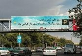 بنر شهرداری تبریز جنجالی شد +عکس 