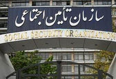 استعلام سوابق بیمه تامین اجتماعی با کدملی | خرید سابقه بیمه تامین اجتماعی