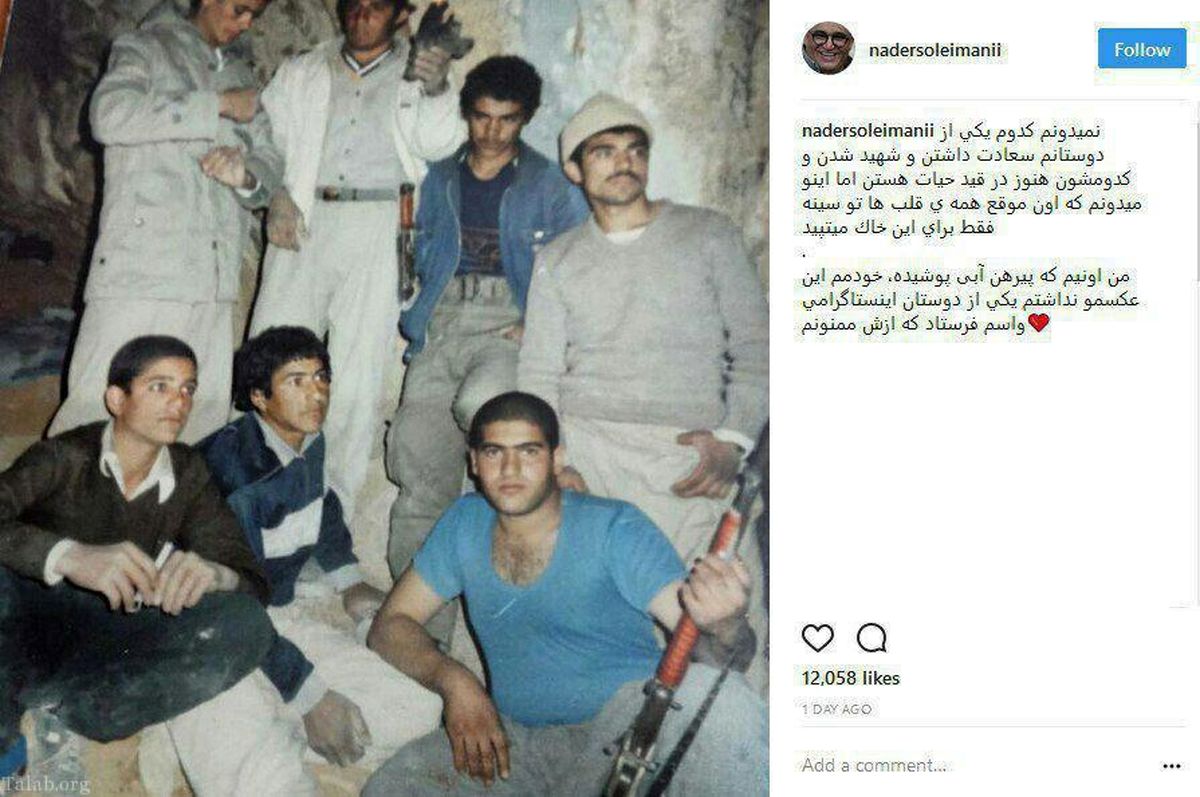 تصویری از نادر سلیمانی در دوران دفاع مقدس
