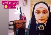 هیجان زده شدن مژده خنجری به خاطر عکس دونفرش با موگرینی +عکس