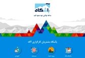 بآشگاه مشتریان کارگزاری آگاه چه خدماتی ارائه می‌دهد؟