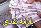 متقاضیان ثبت نام یارانه نقدی و معیشتی بخوانند