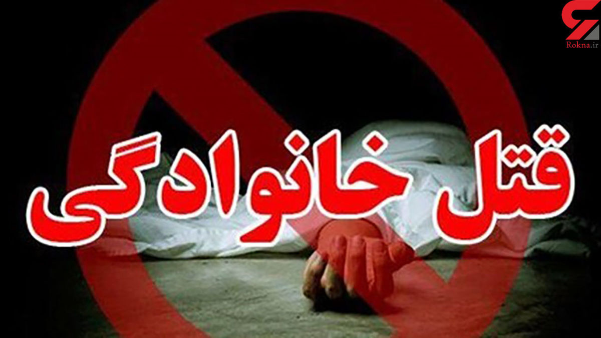 داماد عصبانی قاتل 2 خواهر سنندجی شد +جزئیات