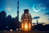 اولین روز ماه رمضان اعلام شد