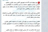 ادعای عجیب درمورد تصادف شدید حمیدبقایی!