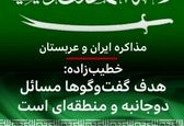 گاف عجیب بی بی سی درباره پرچم عربستان+عکس
