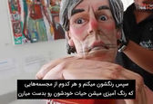 شهرت مرد ورشکسته با مجسمه‌های خارق العاده اش!+ویدئو