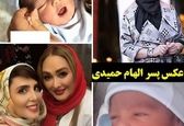 اسم پسر الهام حمیدی چیست؟ +عکس