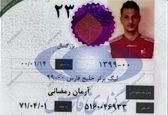مهاجم تیم استقلال با پیراهن پرسپولیس!  +عکس