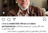 خانه‌به‌دوشی عجیب بازیگر مختارنامه +عکس و فیلم