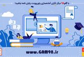 ساخت قالب پاورپوینت پایان نامه با قالب‌های آماده پاورپوینت سایت گام98 در 3 سوت