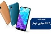 با ۲ تا ۵ میلیون تومان چه گوشی بخرم؟