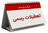 کدام دستگاه‌های اداری پنج‌شنبه‌ها تعطیل شدند؟