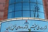 انتخاب اعضای هیات رئیسه تحقیق و تفحص از عملکرد شرکت ملی پالایش