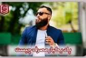 پاد یکبار مصرف چیست