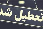 شهرداری تهران تعطیل شد