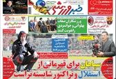 اعتراف آقایحیی به شایستگی سپاهان برای قهرمانی!