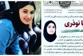 خودکشی دنیا دختر مریوانی برای فرار از ازدواج اجباری + عکس 