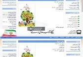 حذف عجیب روی جلد کتاب ریاضی سوم ابتدایی+عکس 