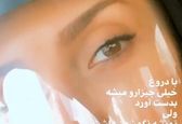 تیپ ضد کرونایی «خاطره اسدی»+عکس