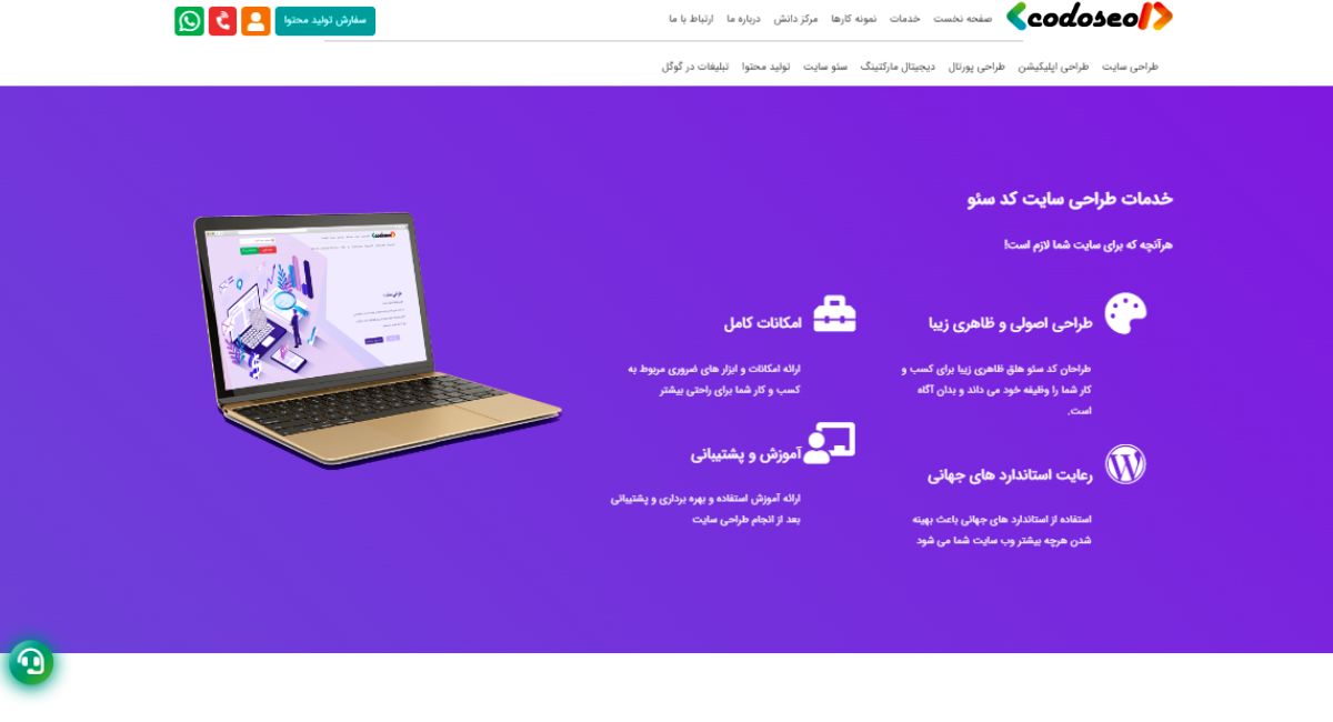 بهترین شرکت طراحی سایت چه کارهایی را برای سایت انجام می دهد؟