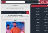 معرفی سایت دانلود آهنگ جدید ملودیا