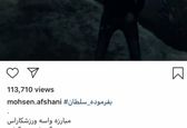 واکنش جنجالی محسن افشانی به شکایت همسرش! +عکس