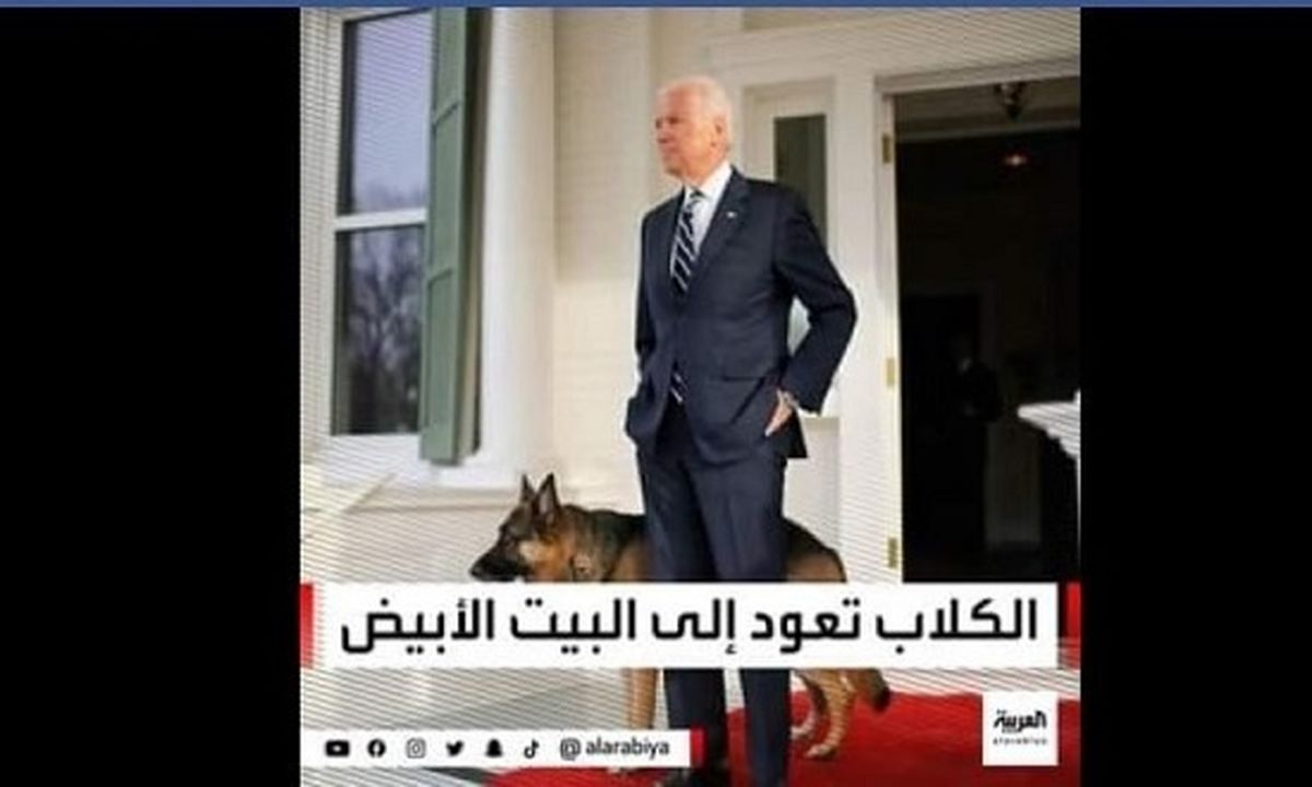 جنجال تصویر توهین‌آمیز از بایدن در العربیه+عکس