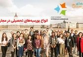 5 بورسیه تحصیلی در مجارستان با راهنمای مجارستان 2022