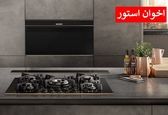 نکات مهم برای خرید گاز صفحه‌ای