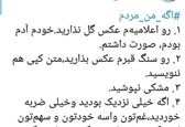 پیام تلخی که خبرنگار فوت شده درباره مرگش نوشت+عکس 