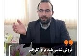 جوان تبریزی شاسی بلندش را برای کار خیر فروخت+عکس