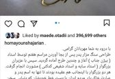 نوشته روی سنگ قبر شجریان جنجالی شد +عکس 