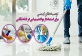 از مخلوط کردن مواد شوینده با هم و آب داغ اجتناب کنید