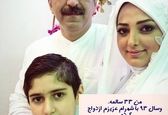 عکس مراسم ازدواج ستاره سادات قطبی و همسرش در سال 93