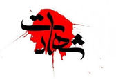 اولین پلیس شهید در سال 1400 